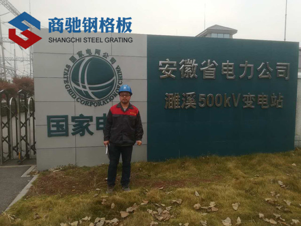 安徽濉溪縣國家電網變電站項目
